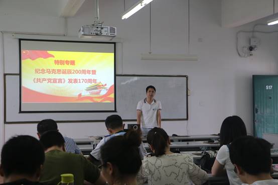 说明: D:\532电脑办公罗智凯\宣传工作\纪念马克思诞辰200周年和《共产党宣言》发表170周年\IMG_7018[1].JPG